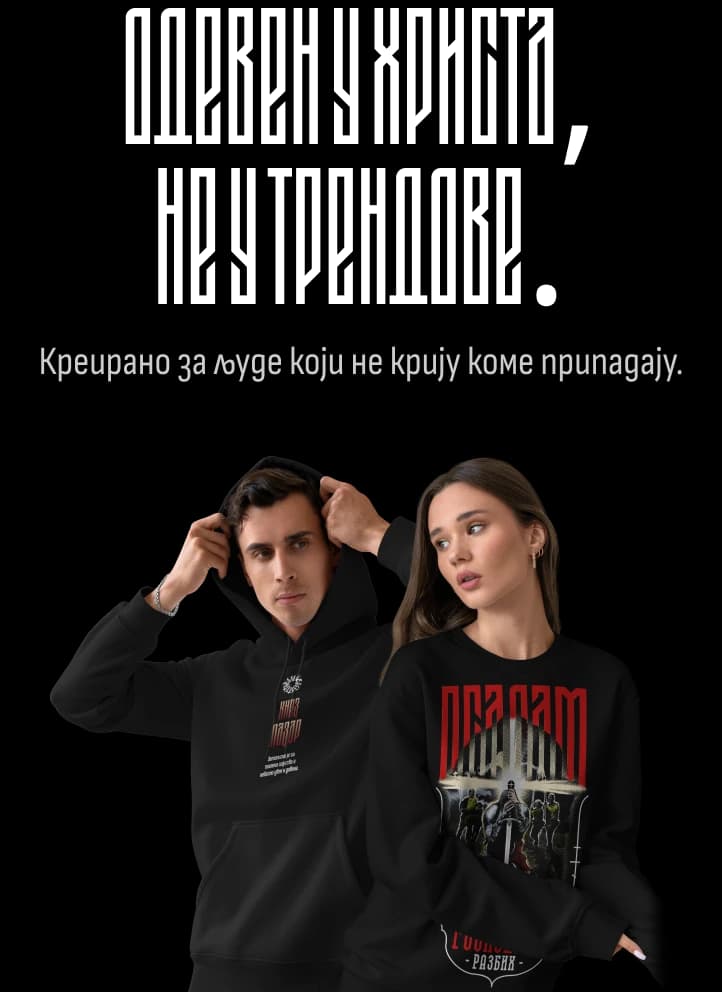 Iskupljen kolekcija
